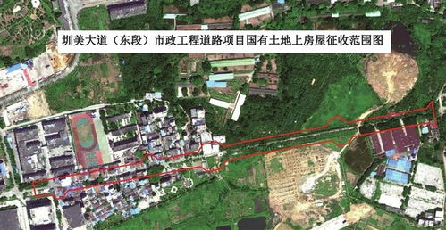 光明區(qū)圳美大道 東段 市政工程道路項(xiàng)目房屋征收提示