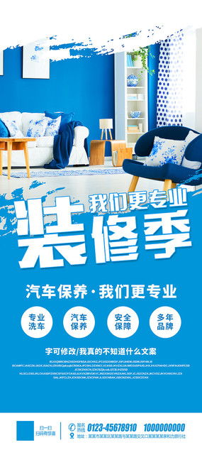 專業裝修廣告設計 素材、創意與“紅動中國”的視覺魅力