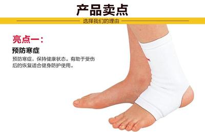 太極養生醫館遠紅外保暖護踝 冬日腳踝健康守護神