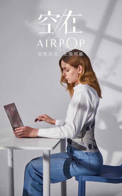 airpop護具產品線規劃
